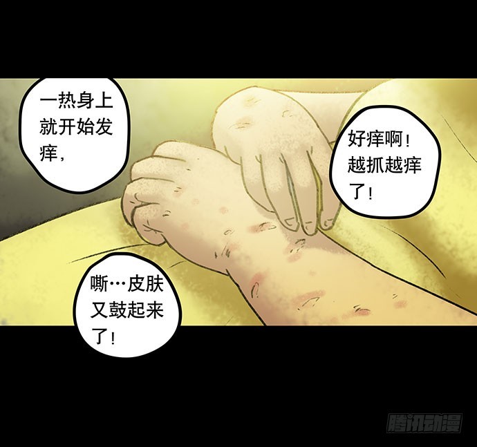 奶昔-中(1/2)-第19话