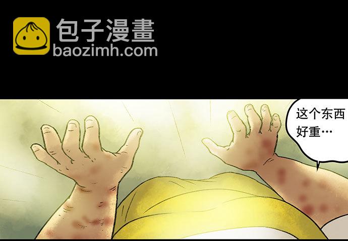 奶昔-中(1/2)-第19话