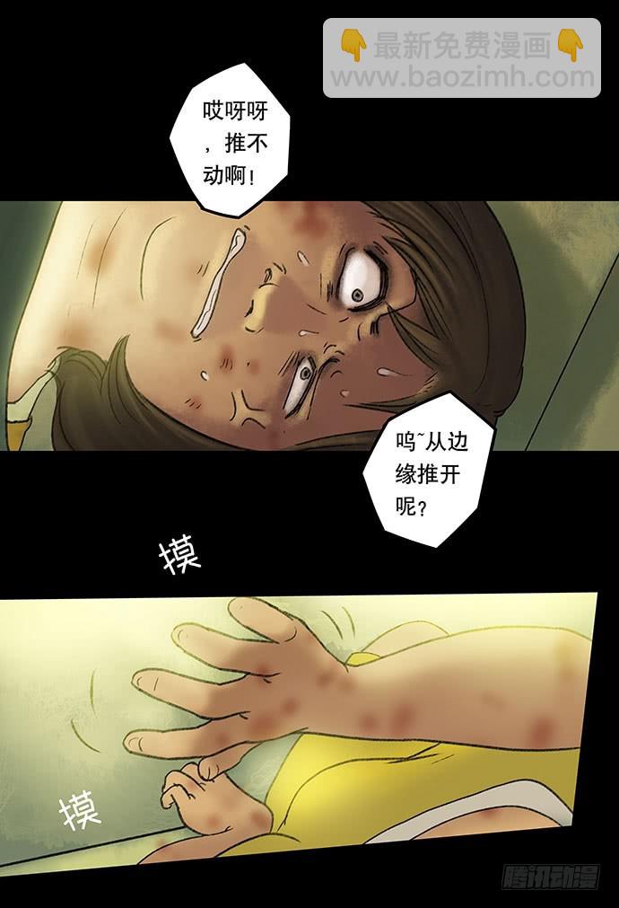 畫詭 - 奶昔-中(2/2) - 3