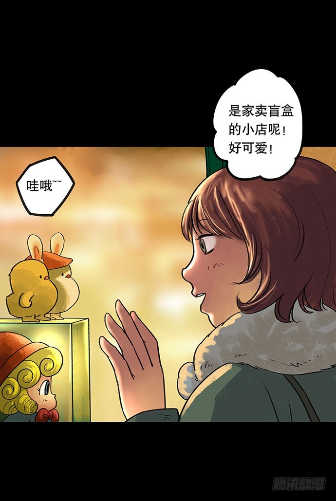 盲盒(1/2)-第23话