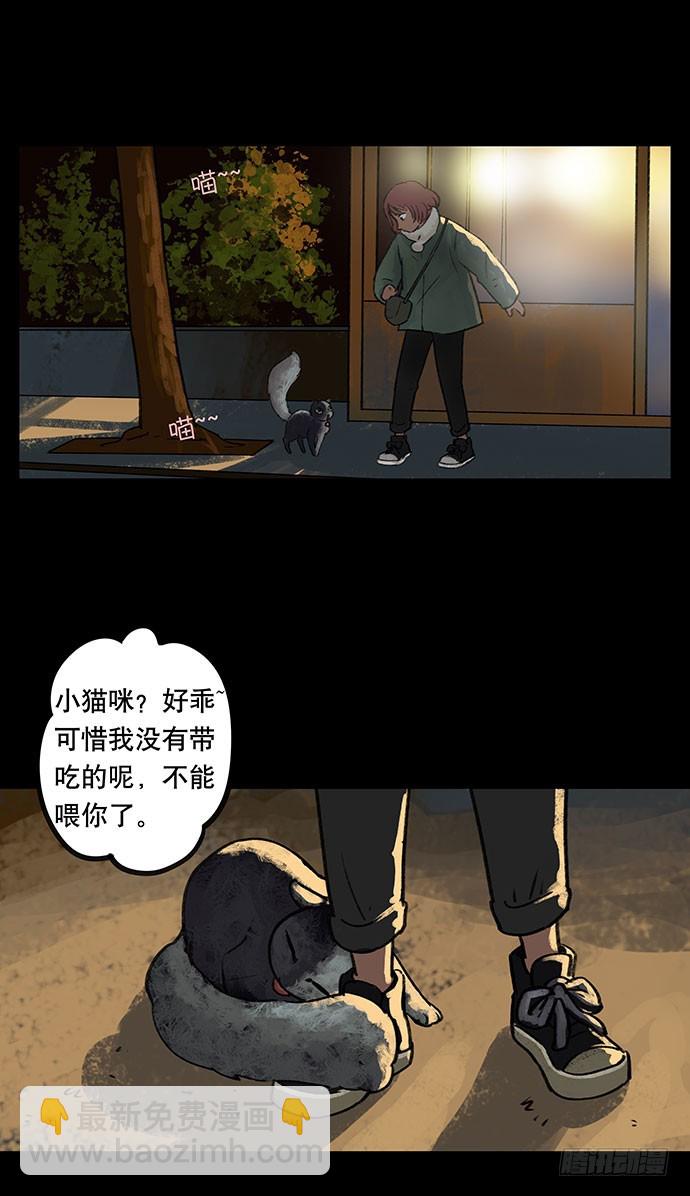 畫詭 - 盲盒(1/2) - 4