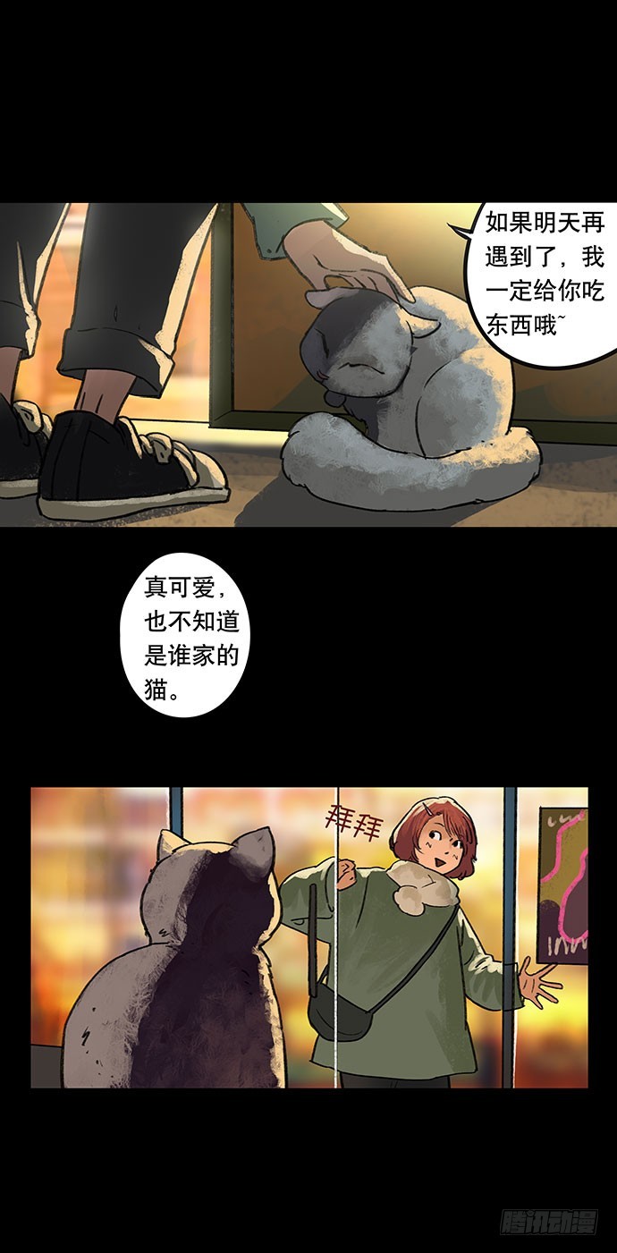 盲盒(1/2)-第23话