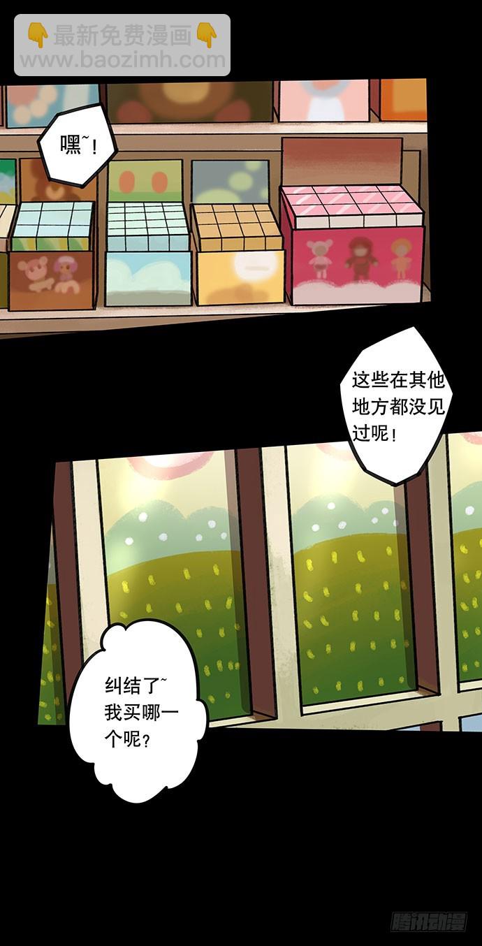 盲盒(1/2)-第23话