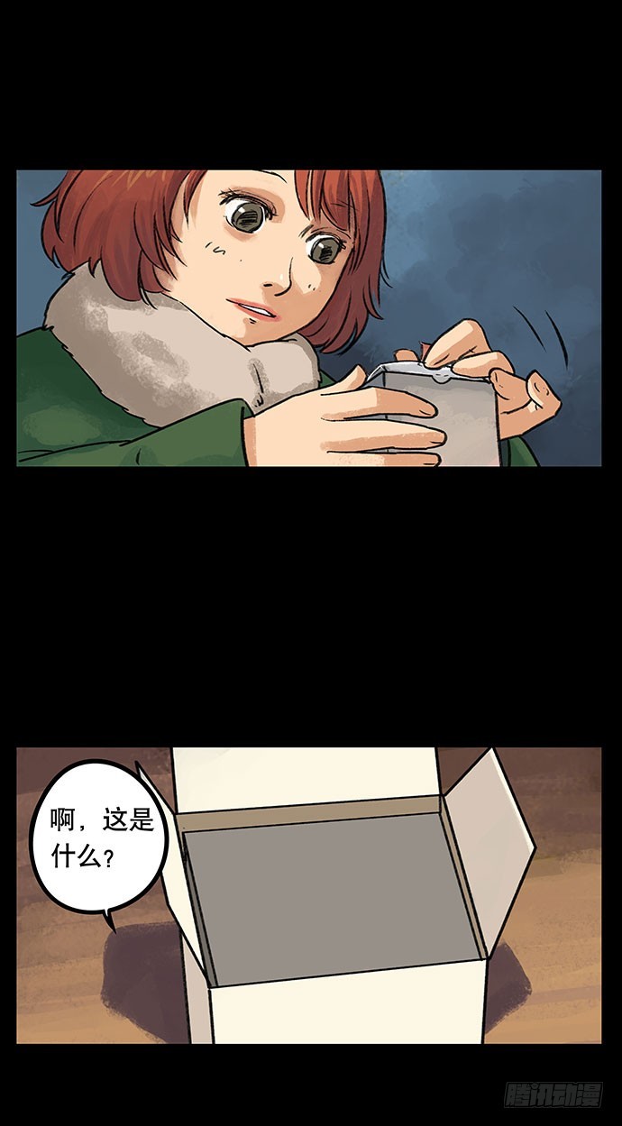 盲盒(1/2)-第23话