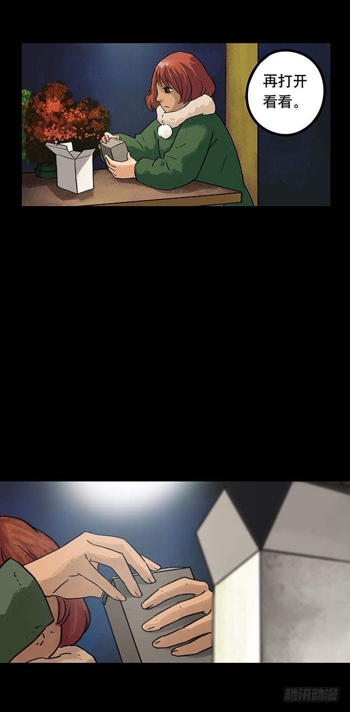 盲盒(1/2)-第23话