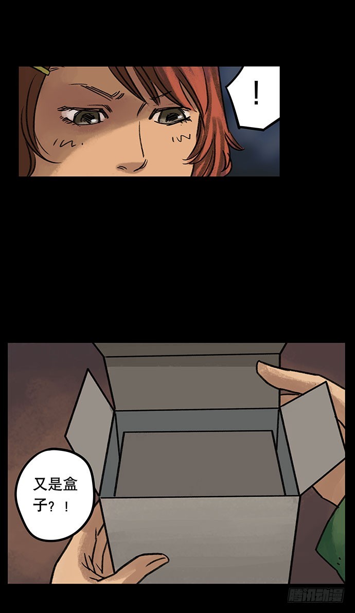 盲盒(1/2)-第23话