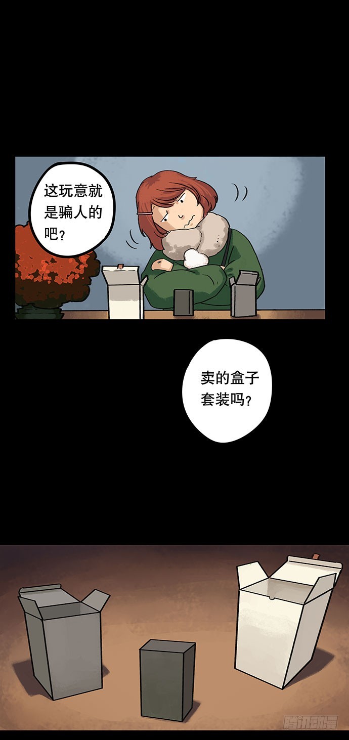 畫詭 - 盲盒(1/2) - 2