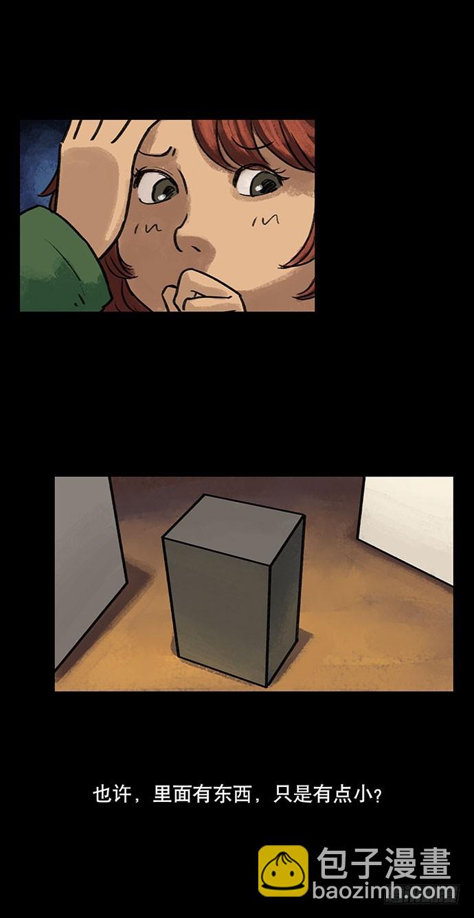 盲盒(1/2)-第23话