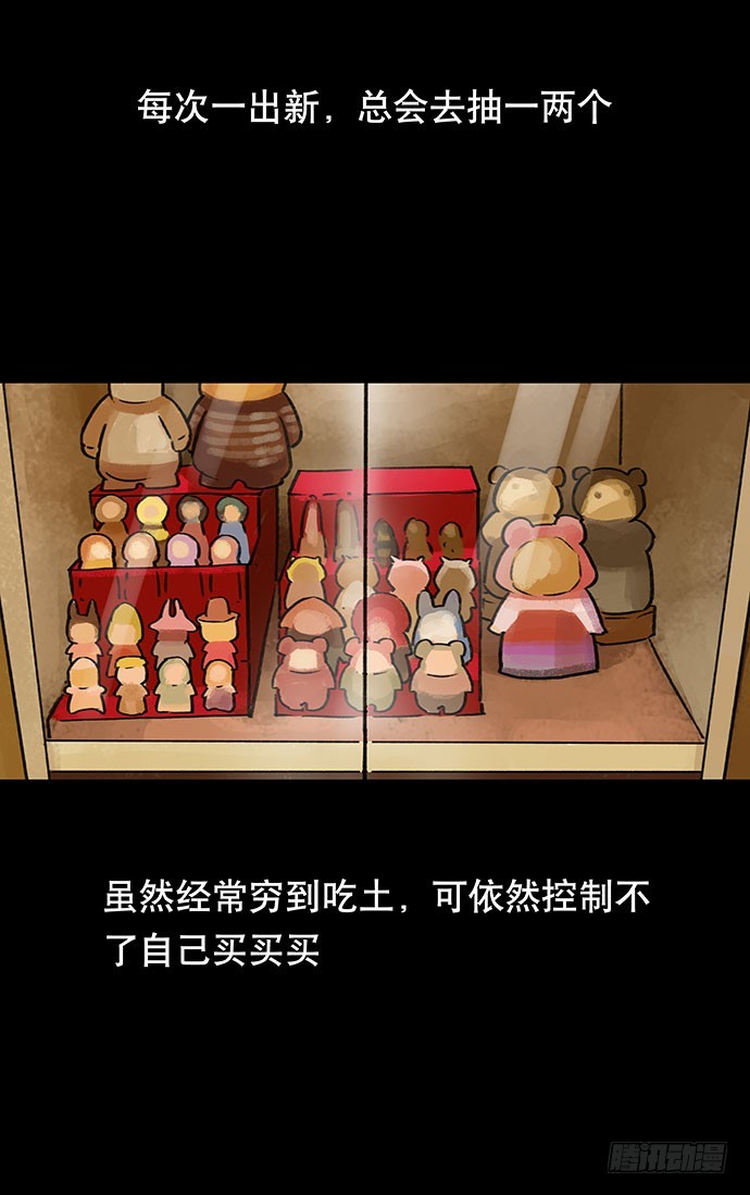 盲盒(1/2)-第23话