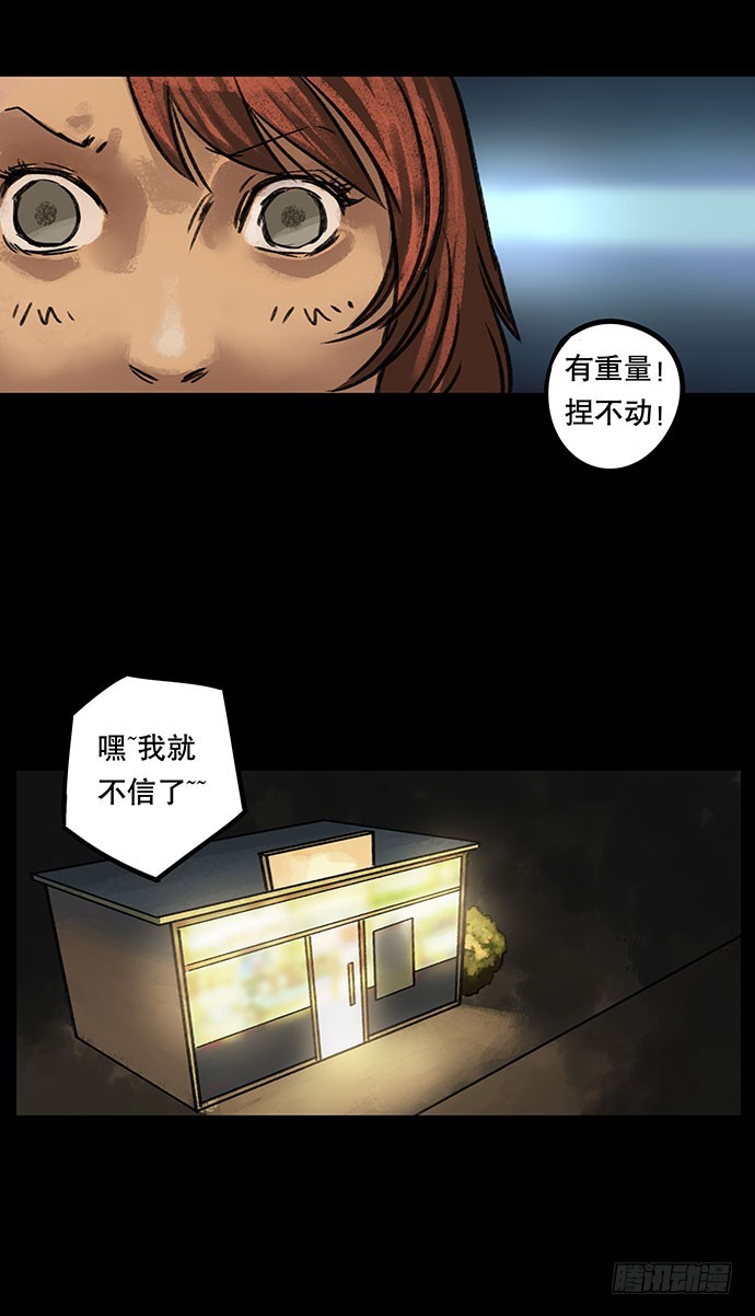 畫詭 - 盲盒(1/2) - 6