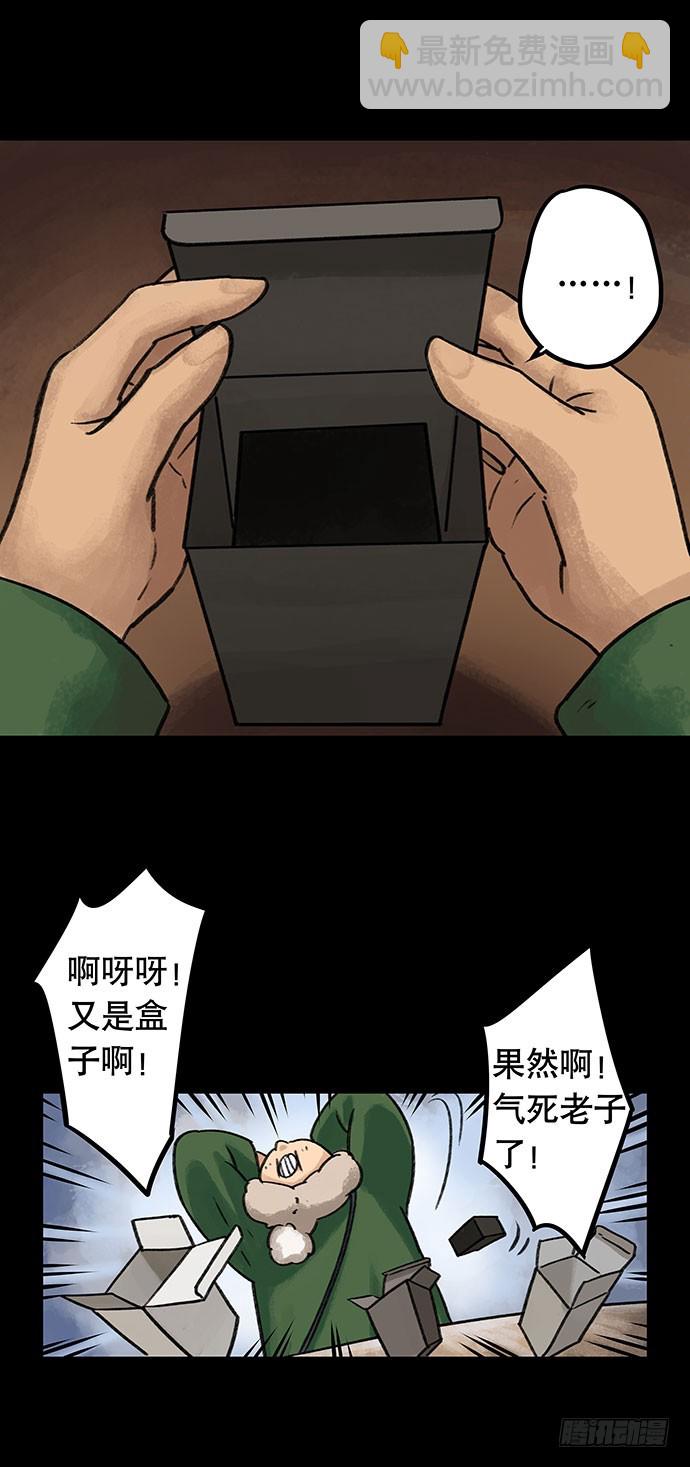 畫詭 - 盲盒(1/2) - 8