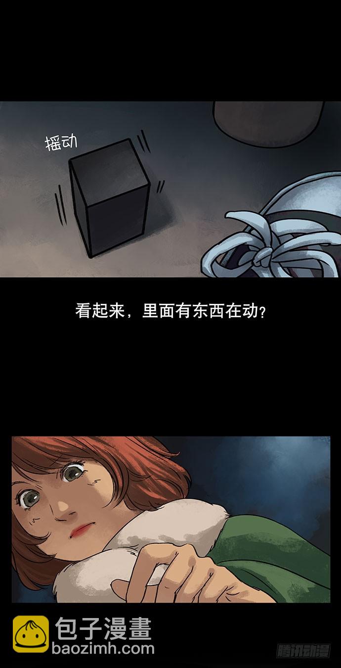 畫詭 - 盲盒(1/2) - 3