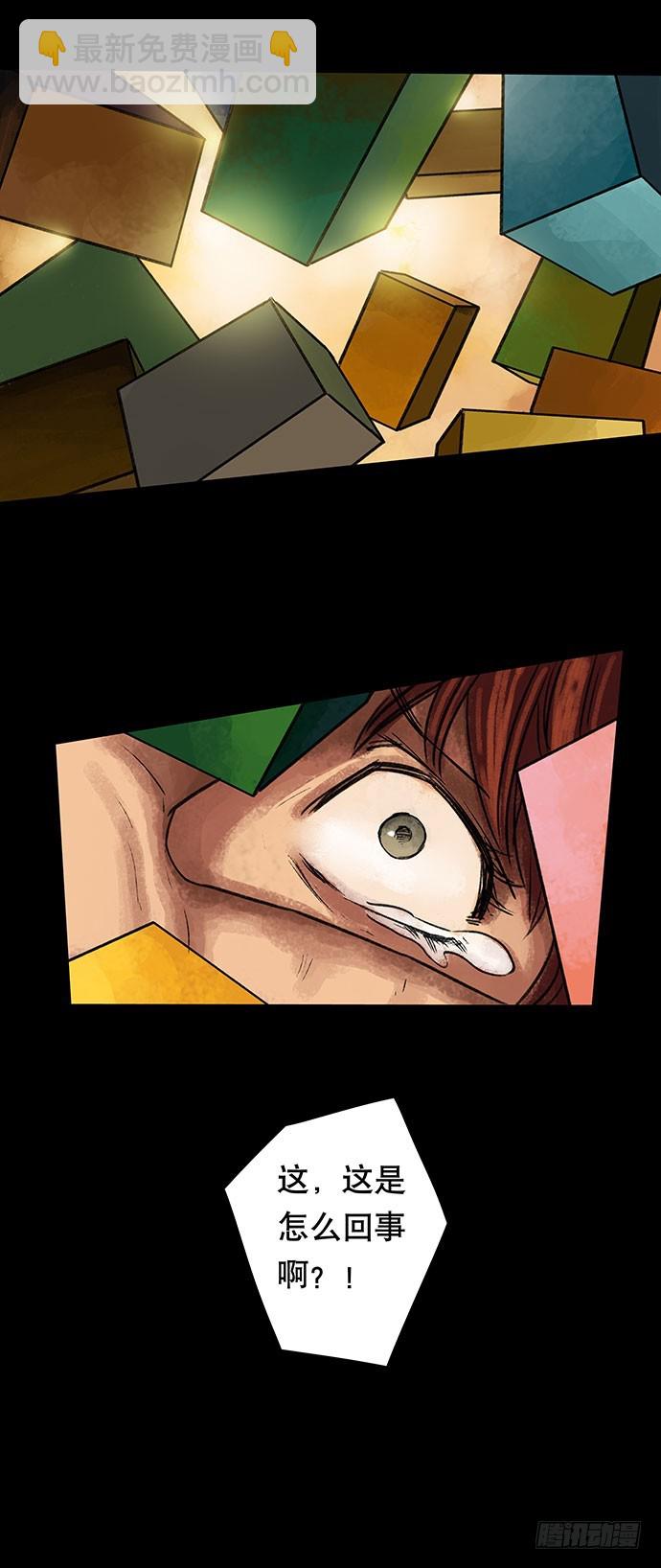 盲盒(1/2)-第23话