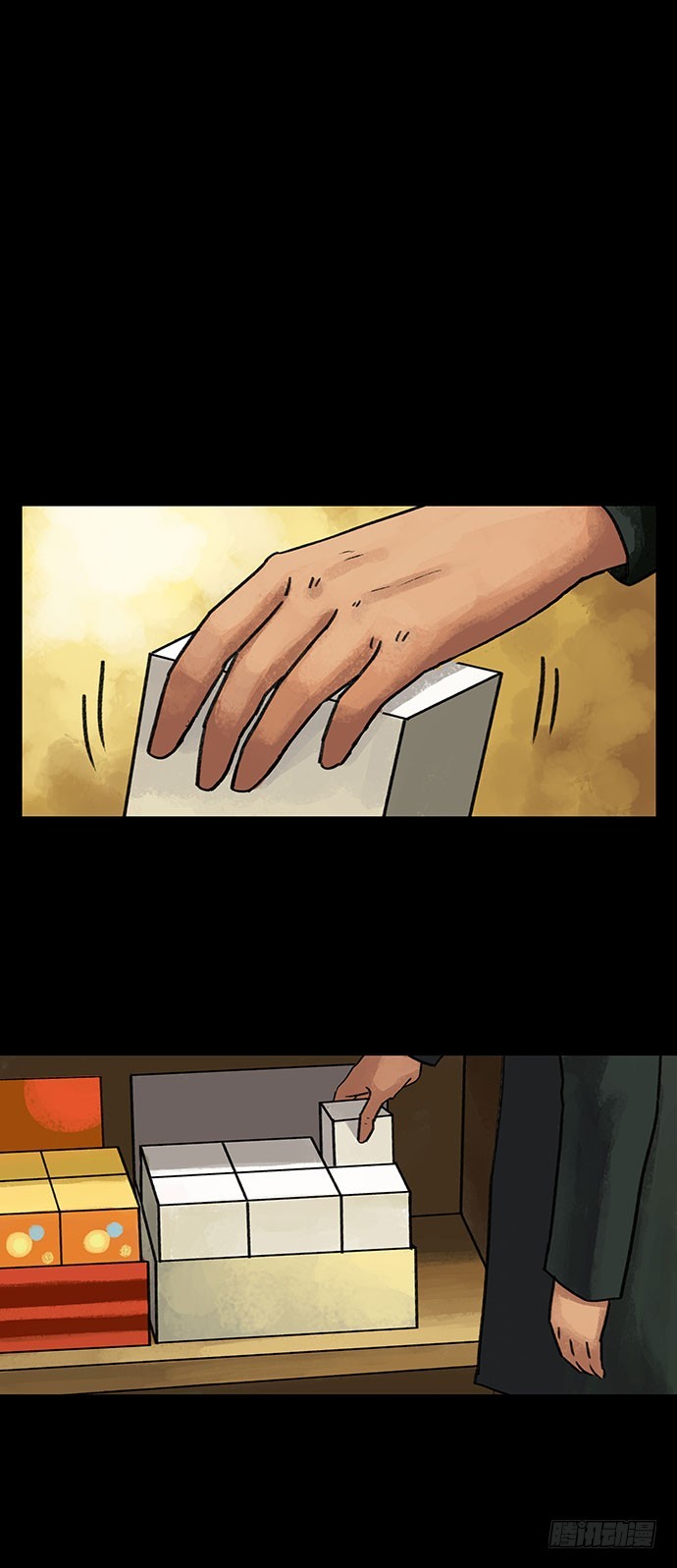 盲盒(1/2)-第23话