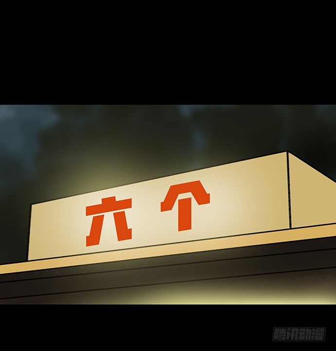 盲盒(1/2)-第23话