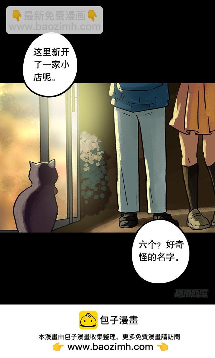 盲盒(1/2)-第23话