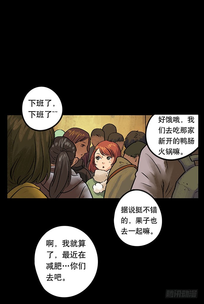 畫詭 - 盲盒(1/2) - 6