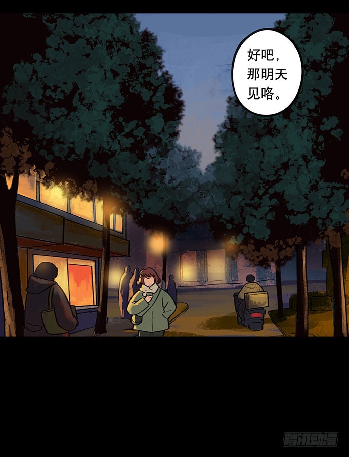 畫詭 - 盲盒(1/2) - 7