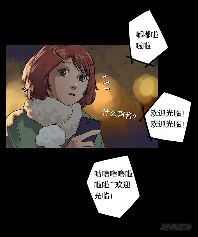 畫詭 - 盲盒(1/2) - 8