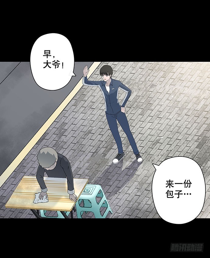 出租屋-下(1/2)-第27话