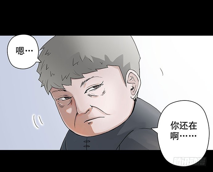 出租屋-下(1/2)-第27话