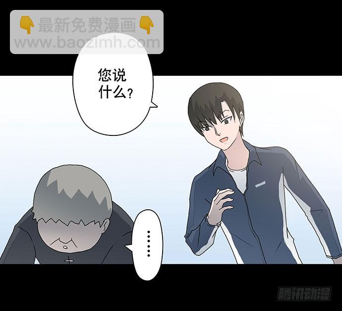 出租屋-下(1/2)-第27话