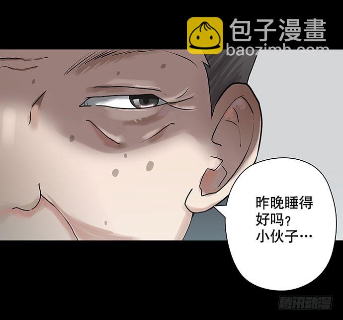 出租屋-下(1/2)-第27话