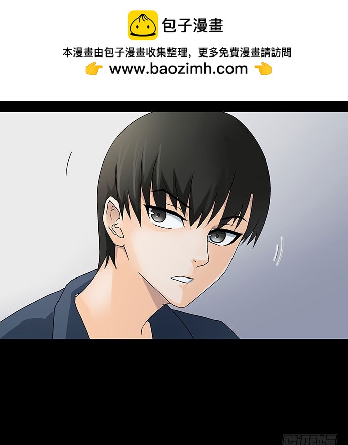 出租屋-下(1/2)-第27话