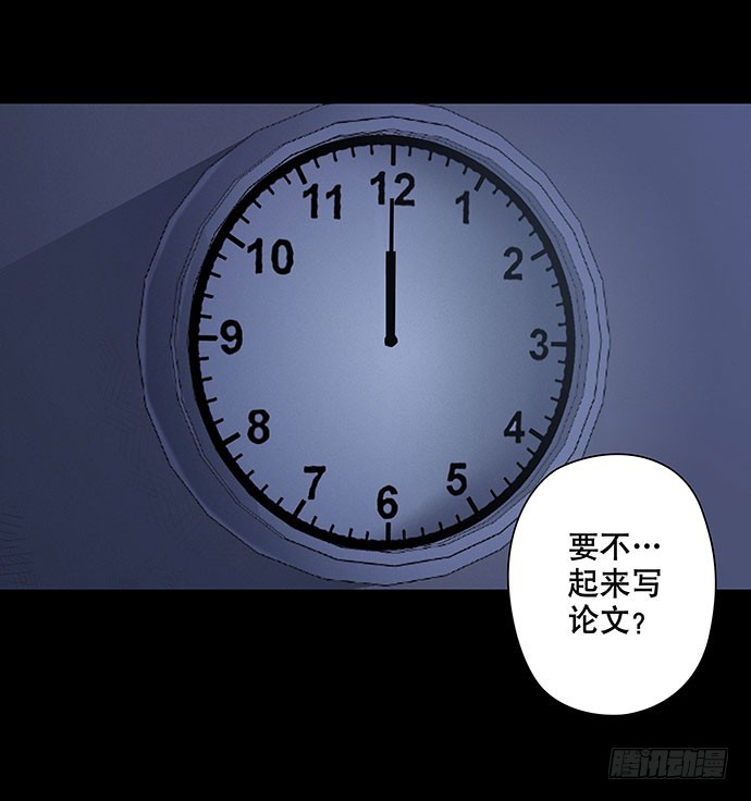 出租屋-下(1/2)-第27话