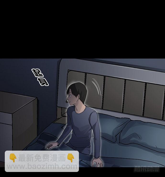 出租屋-下(1/2)-第27话