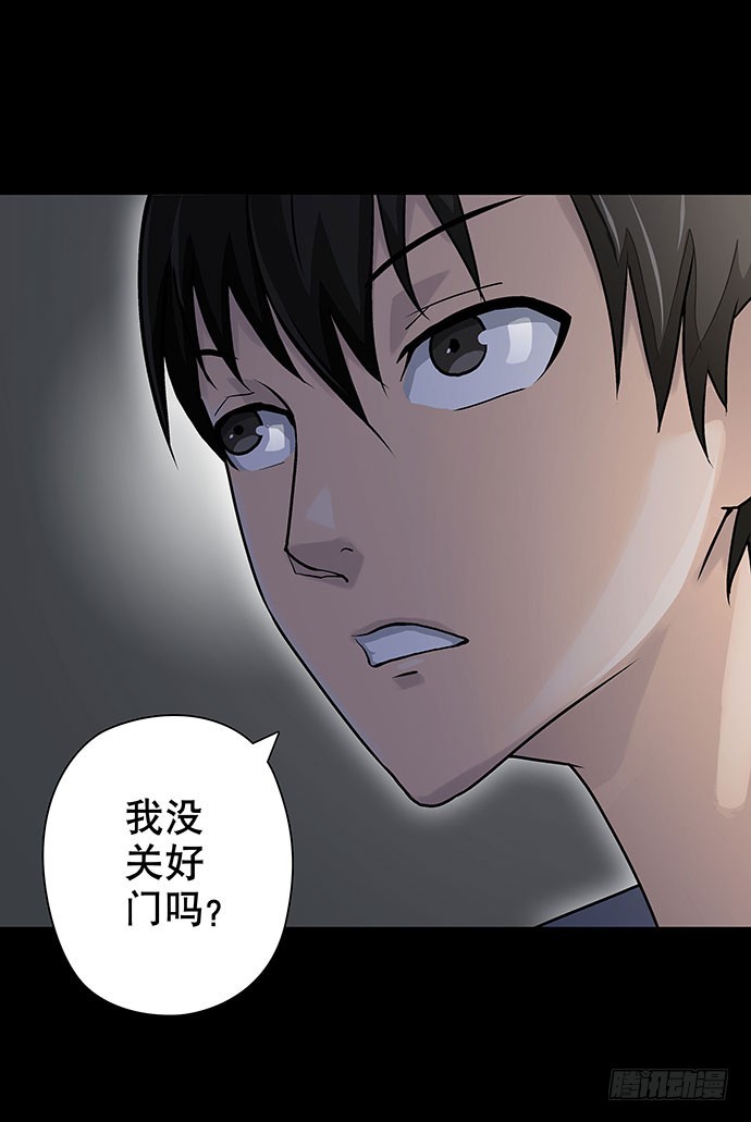 出租屋-下(1/2)-第27话