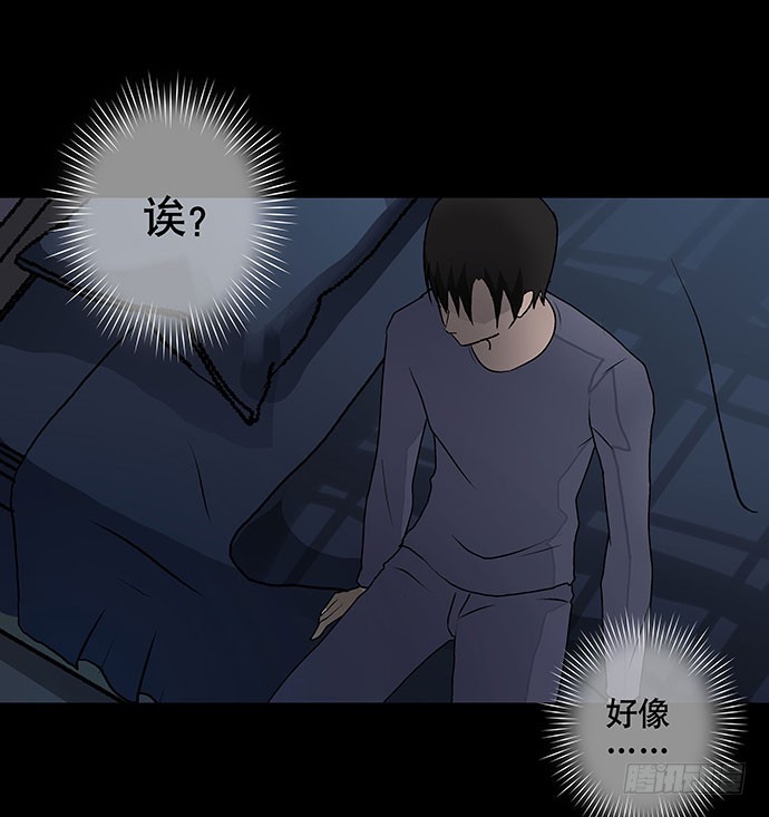 出租屋-下(1/2)-第27话