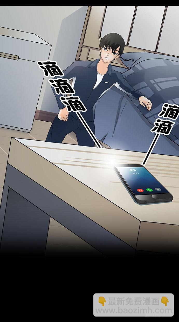 出租屋-下(1/2)-第27话