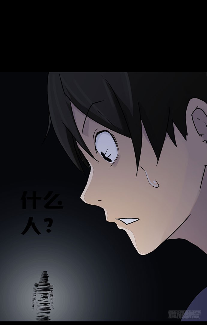 出租屋-下(1/2)-第27话