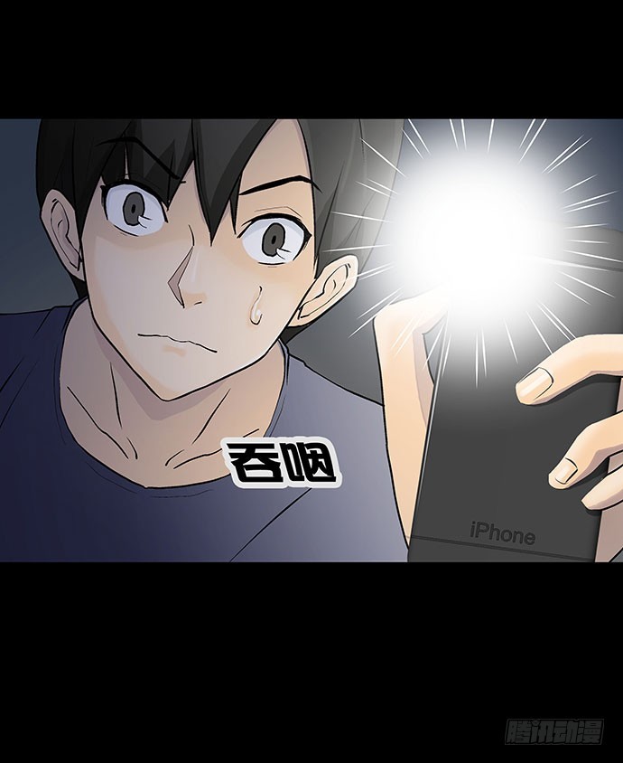 出租屋-下(1/2)-第27话