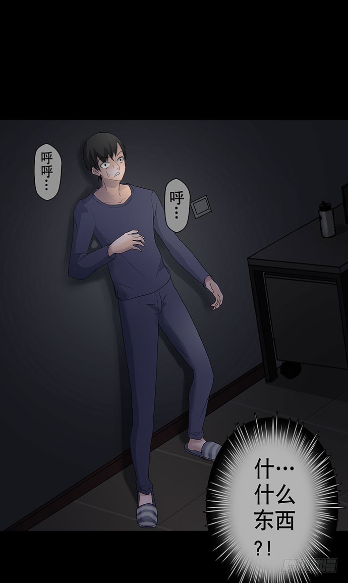 出租屋-下(1/2)-第27话