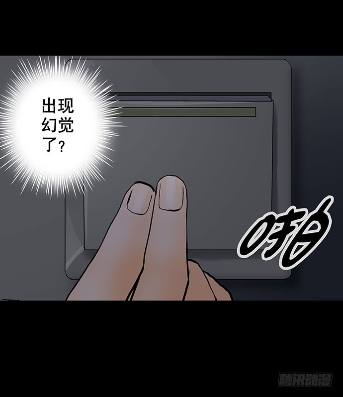 出租屋-下(1/2)-第27话