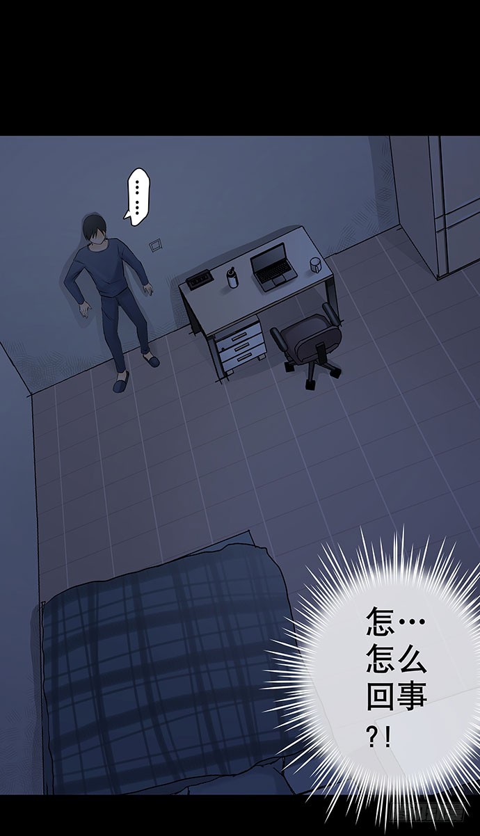 出租屋-下(1/2)-第27话