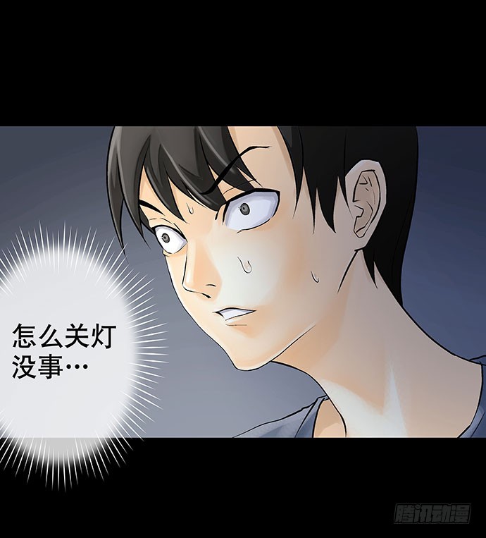 出租屋-下(1/2)-第27话