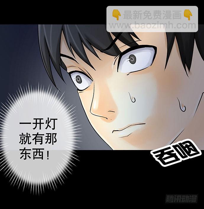 出租屋-下(1/2)-第27话