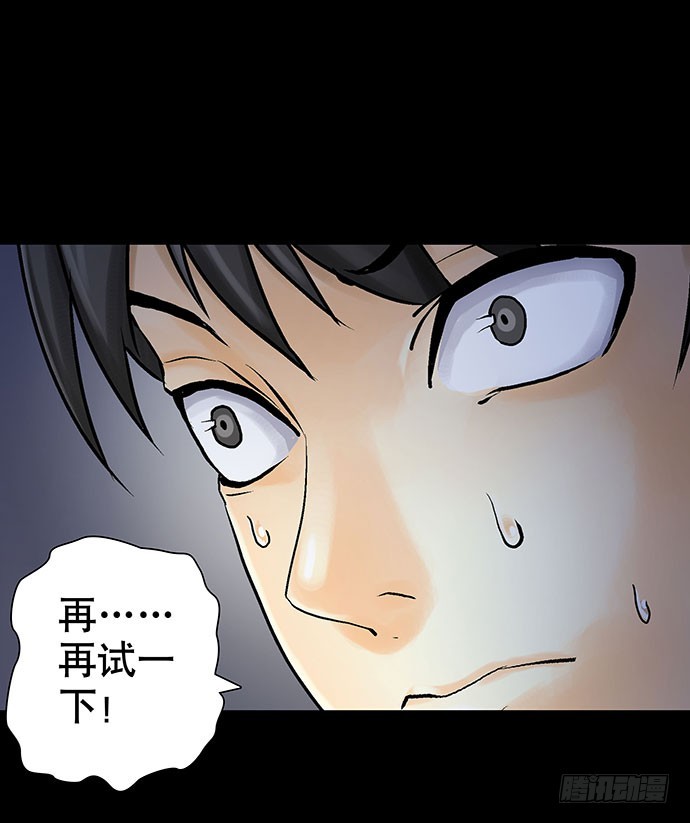 出租屋-下(1/2)-第27话