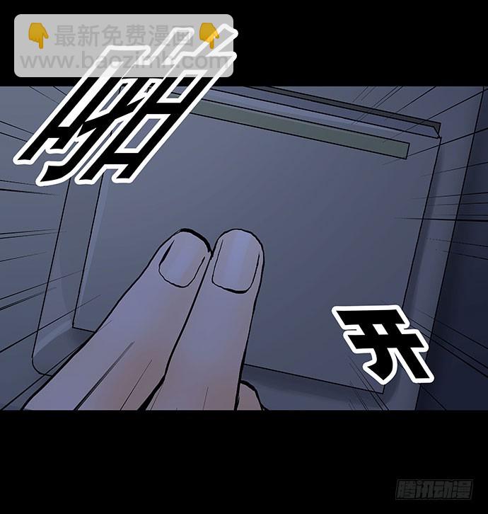 出租屋-下(1/2)-第27话