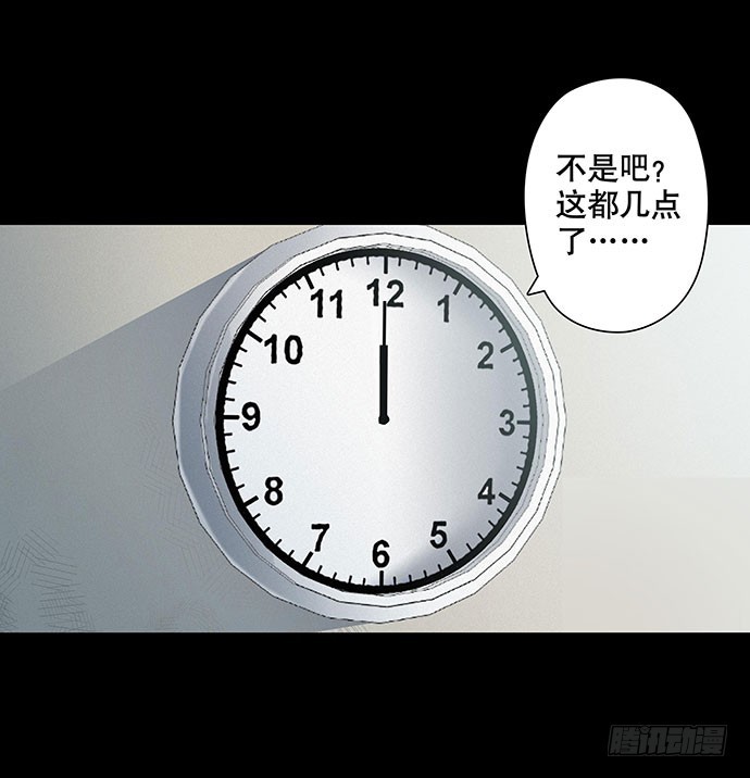 出租屋-下(1/2)-第27话