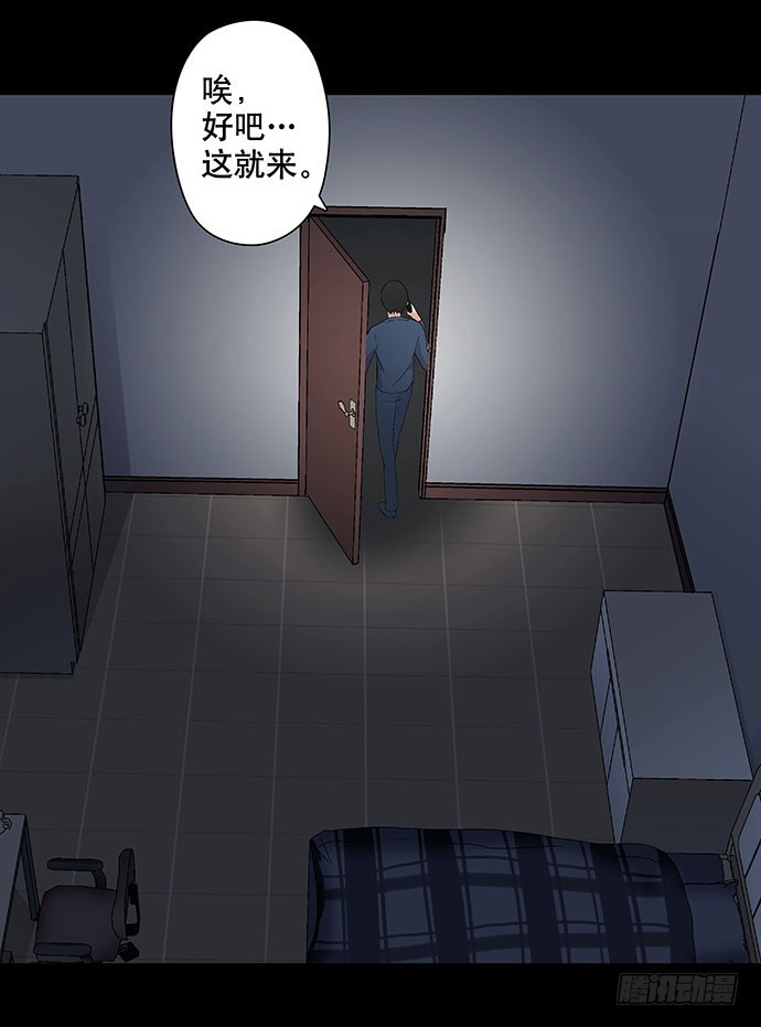 出租屋-下(1/2)-第27话