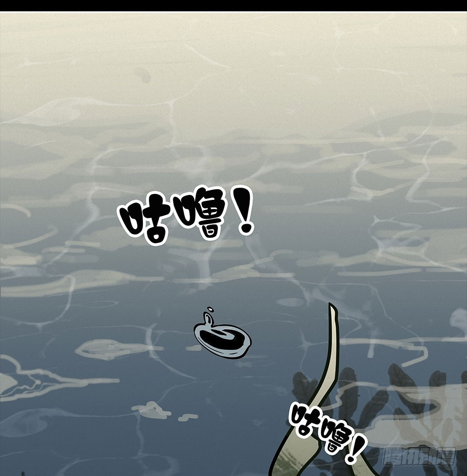 龟-中(1/2)-第29话