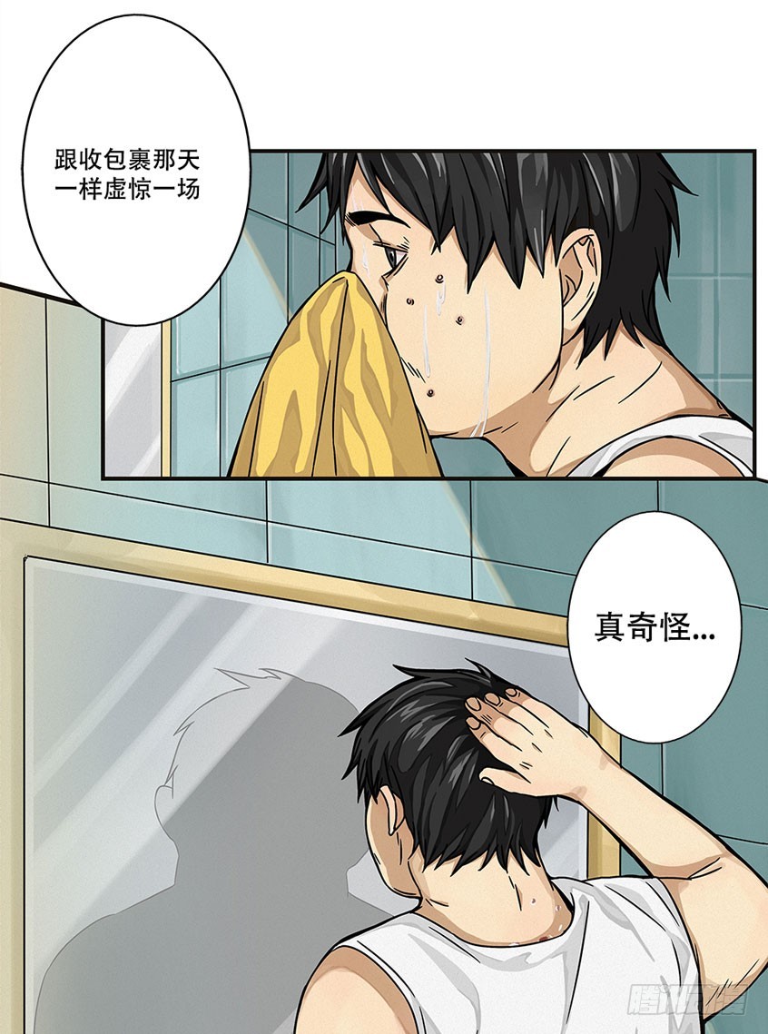 龟-中(1/2)-第29话