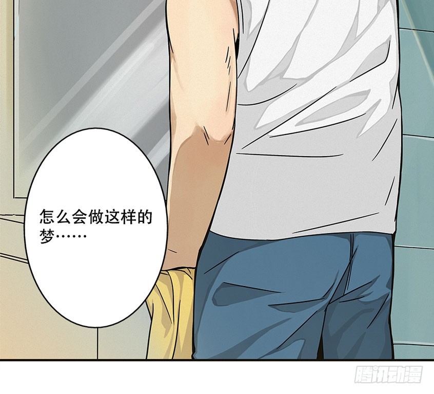 龟-中(1/2)-第29话