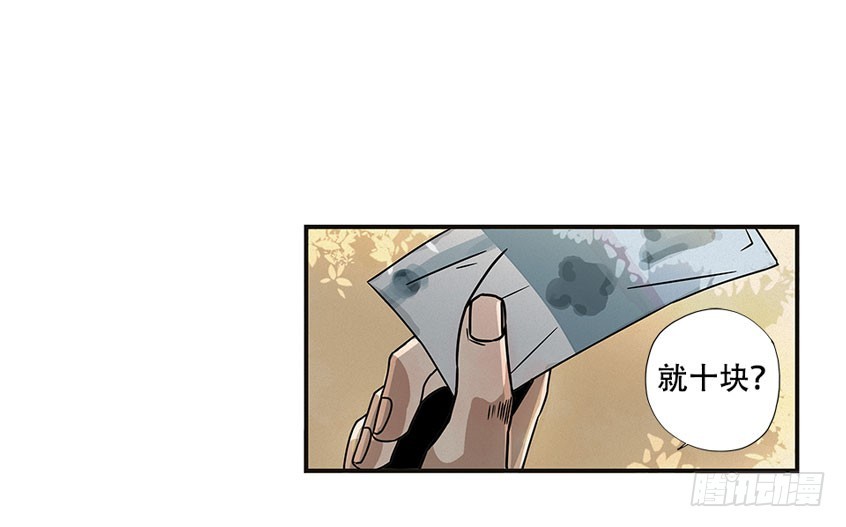 龟-中(1/2)-第29话