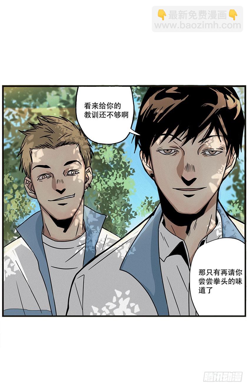 龟-中(1/2)-第29话