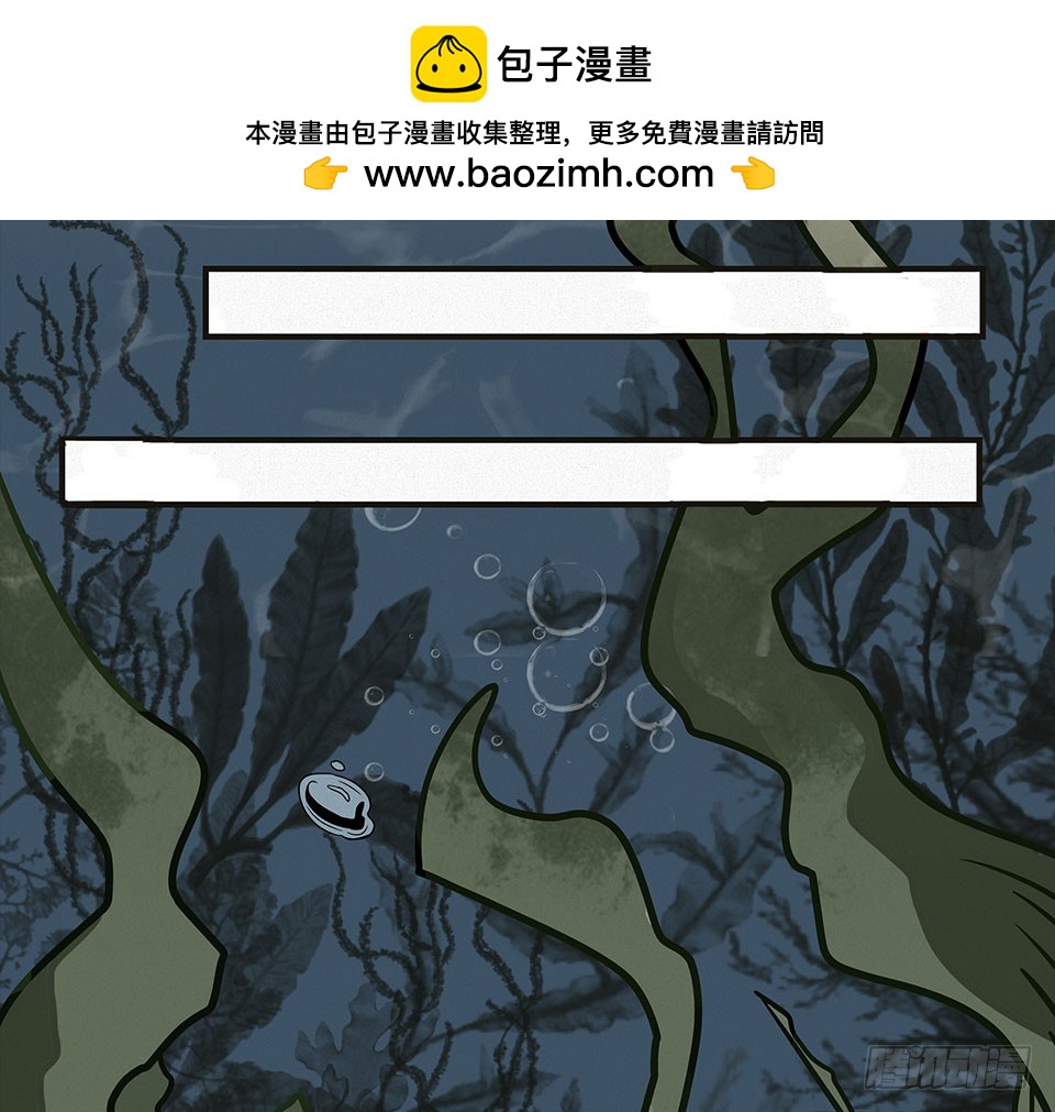 龟-中(1/2)-第29话